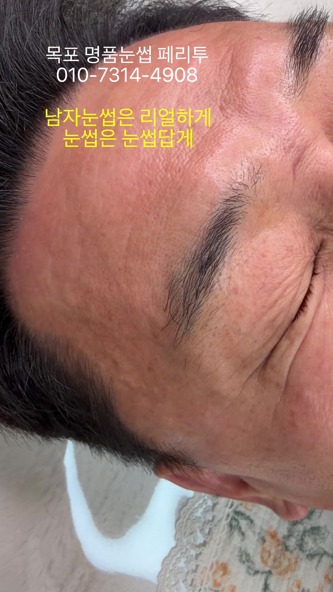 @명품눈썹 peritu(페리투)