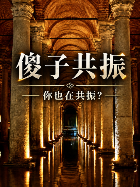 @我老武啦