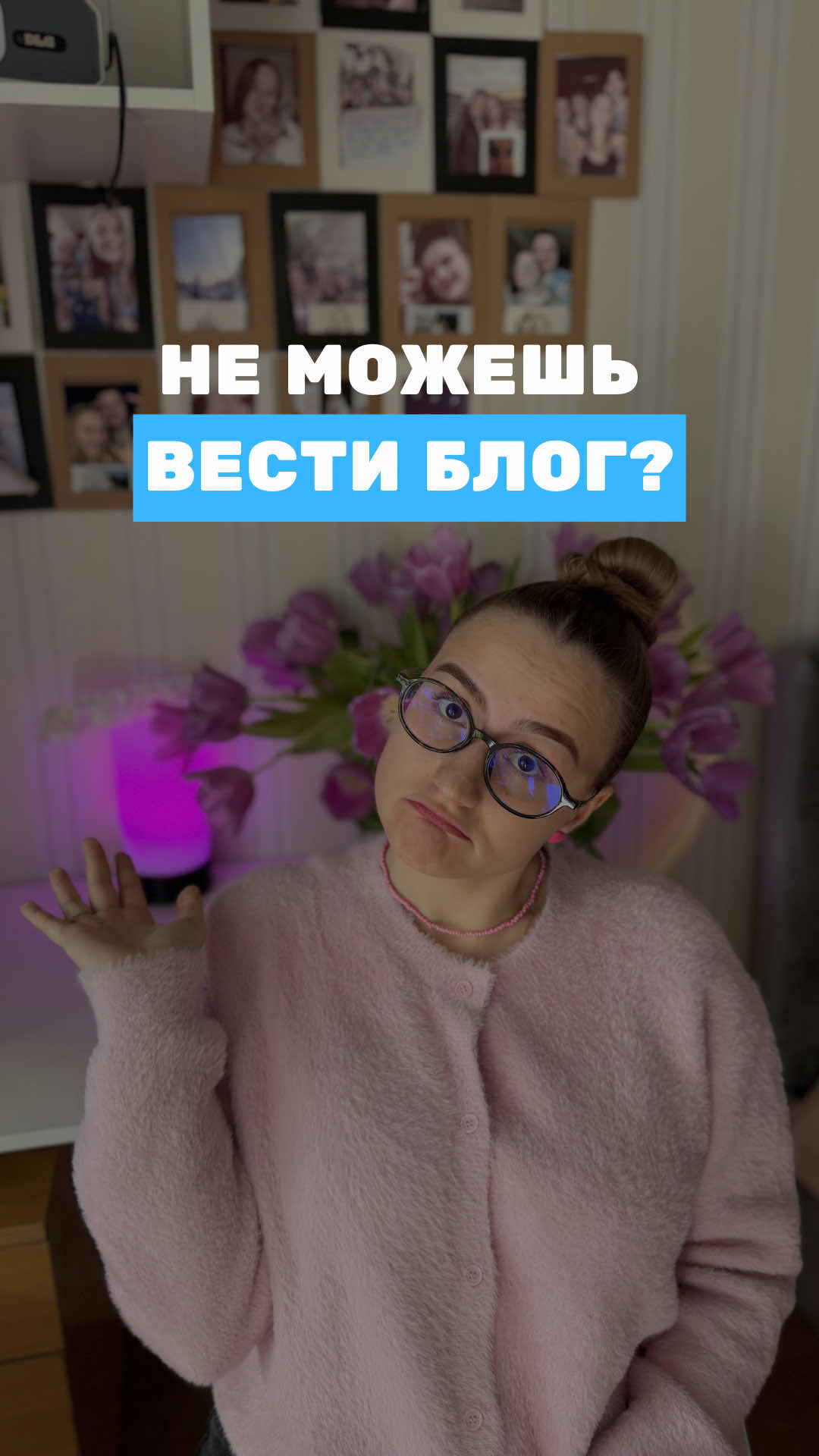 @ДАША | СММ | БЛОГ С НУЛЯ