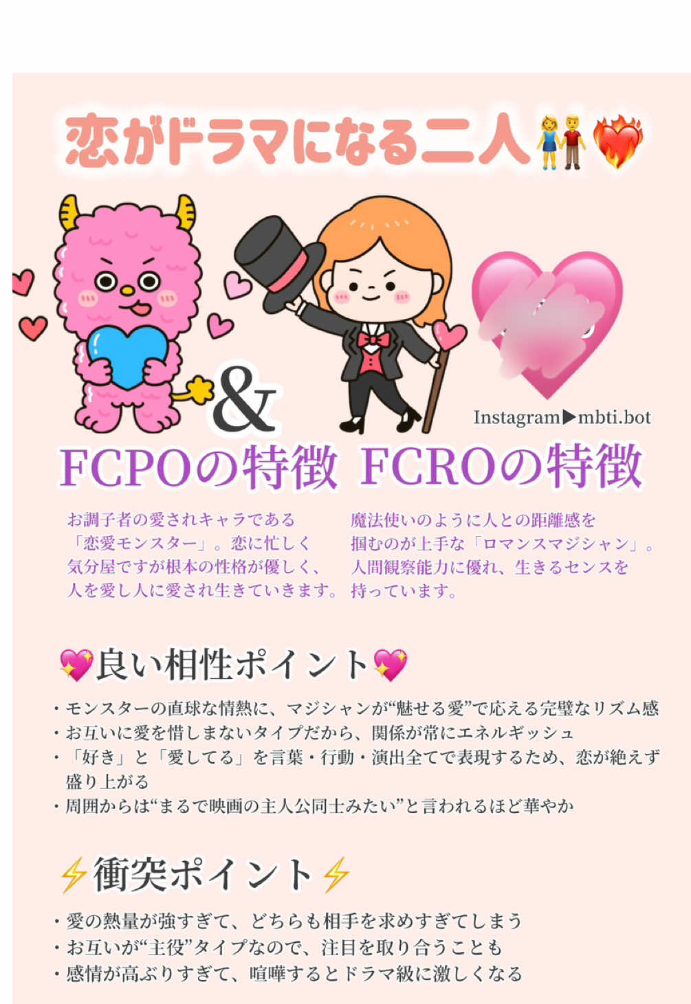 @rei❀ AI性格・相性雑学bot ❀