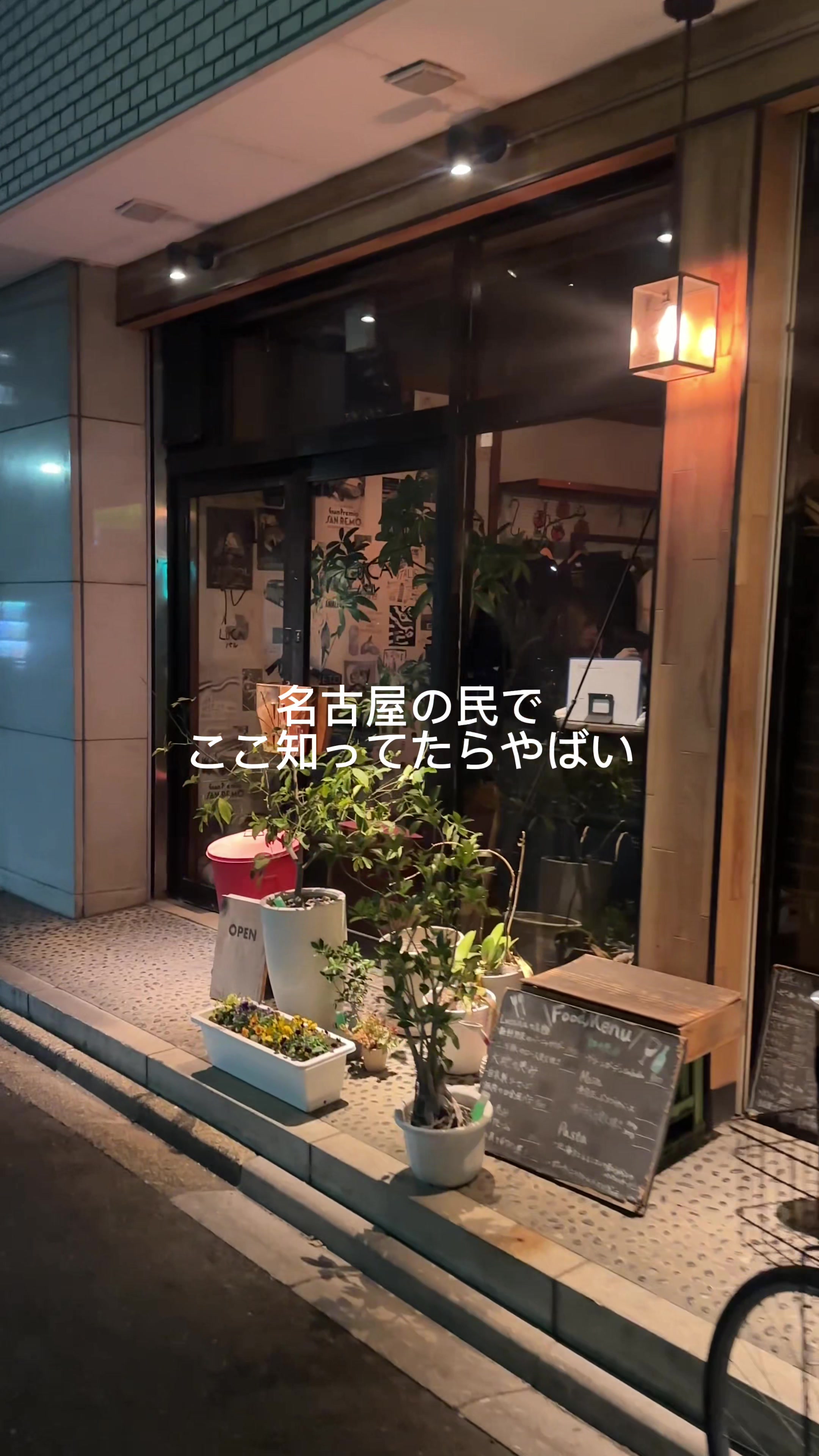 @とむ | 名古屋グルメ・カフェ