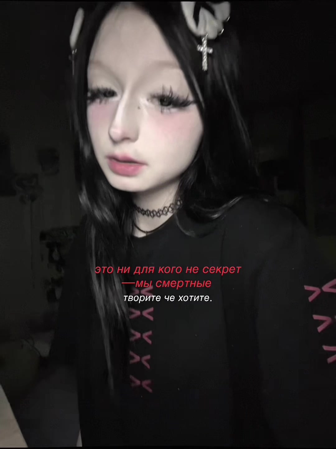 @ангел тьмы <🔥>