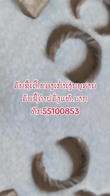 @ທຳດີ.ເມດຕາ.ຊື່ສັດ.