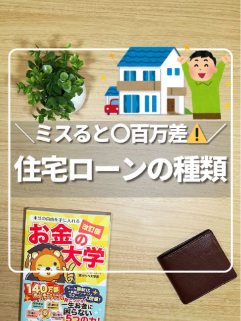 @ひろ｜6000万貯めた我慢しない家計術