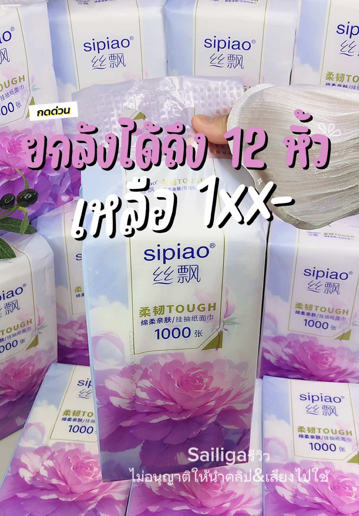 @Sailigaรีวิว