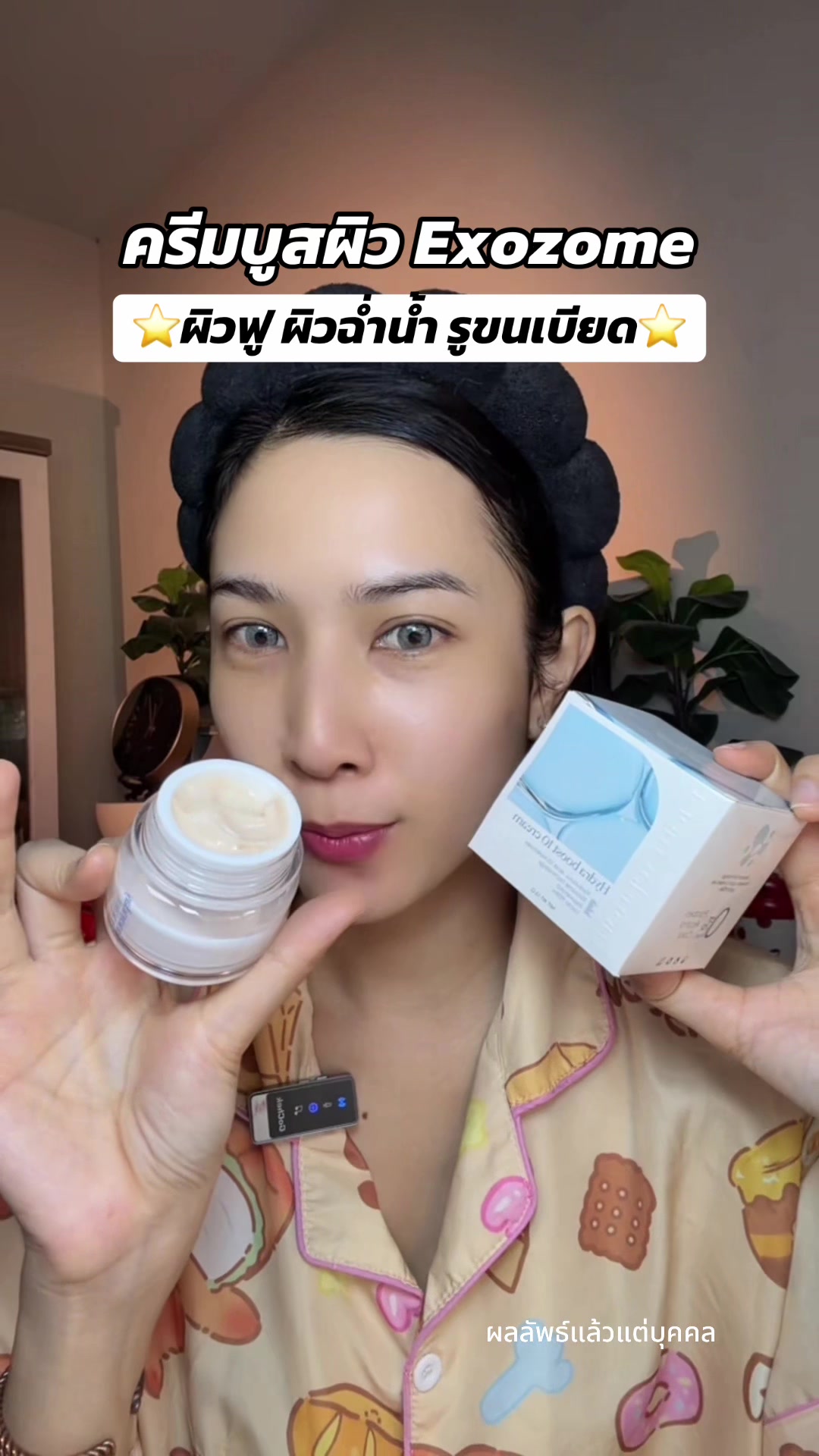 @ไป๋ชอบรีวิว