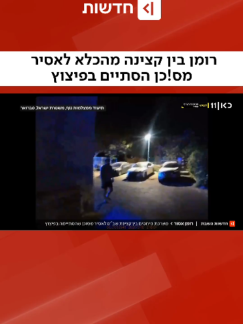 @כאן חדשות