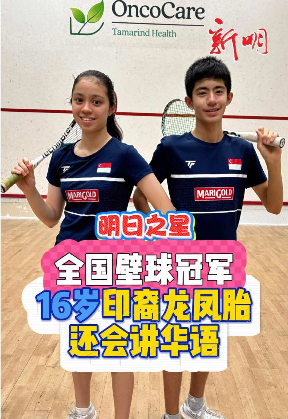 @新明日报