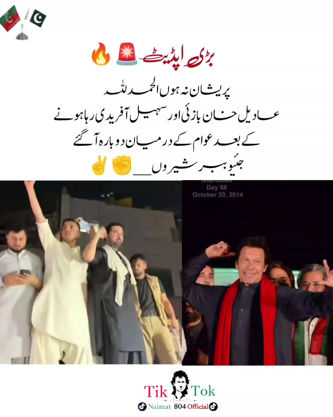 @🚨عشقِ عمرانیہ 🔥