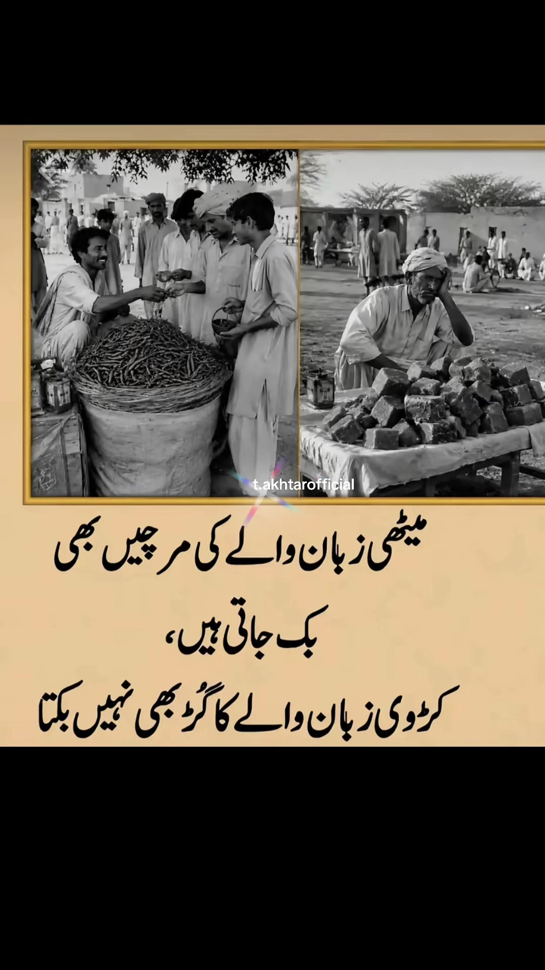 @T.Akhtar Official