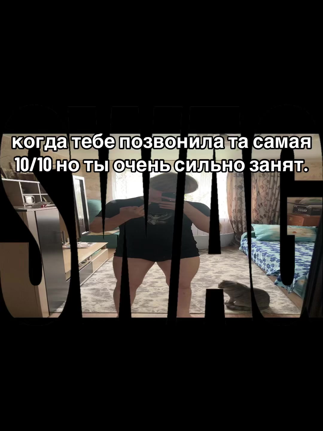 @Патлатый