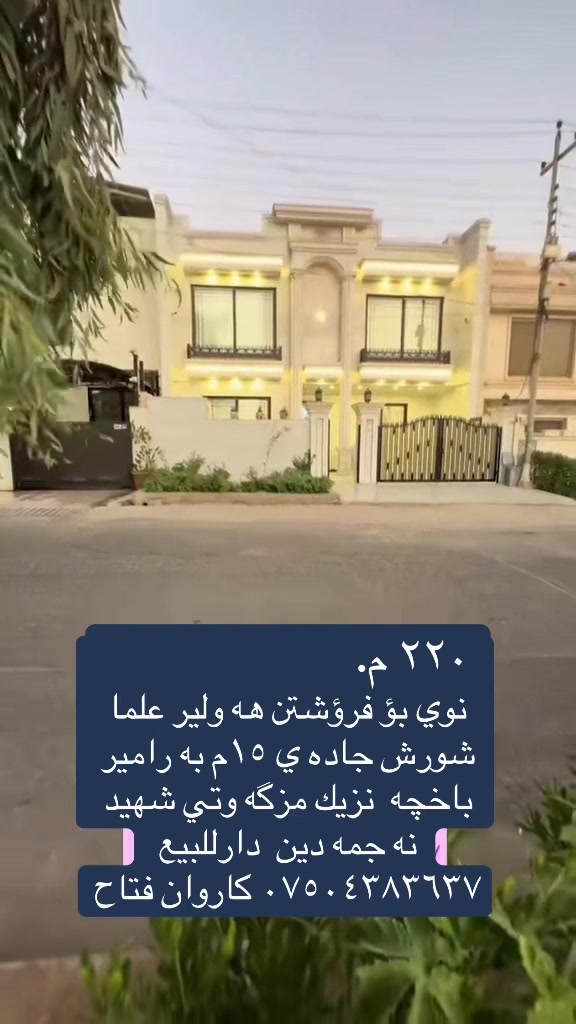 @aqarat Arbil online