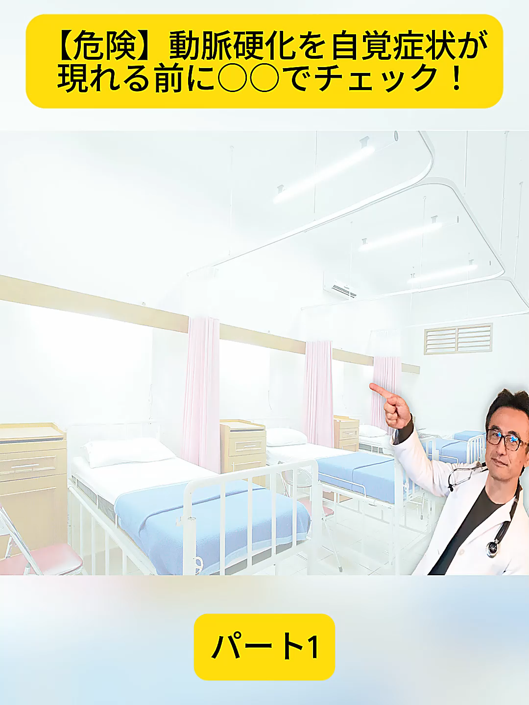 @すぎおかクリニック千葉県船橋市