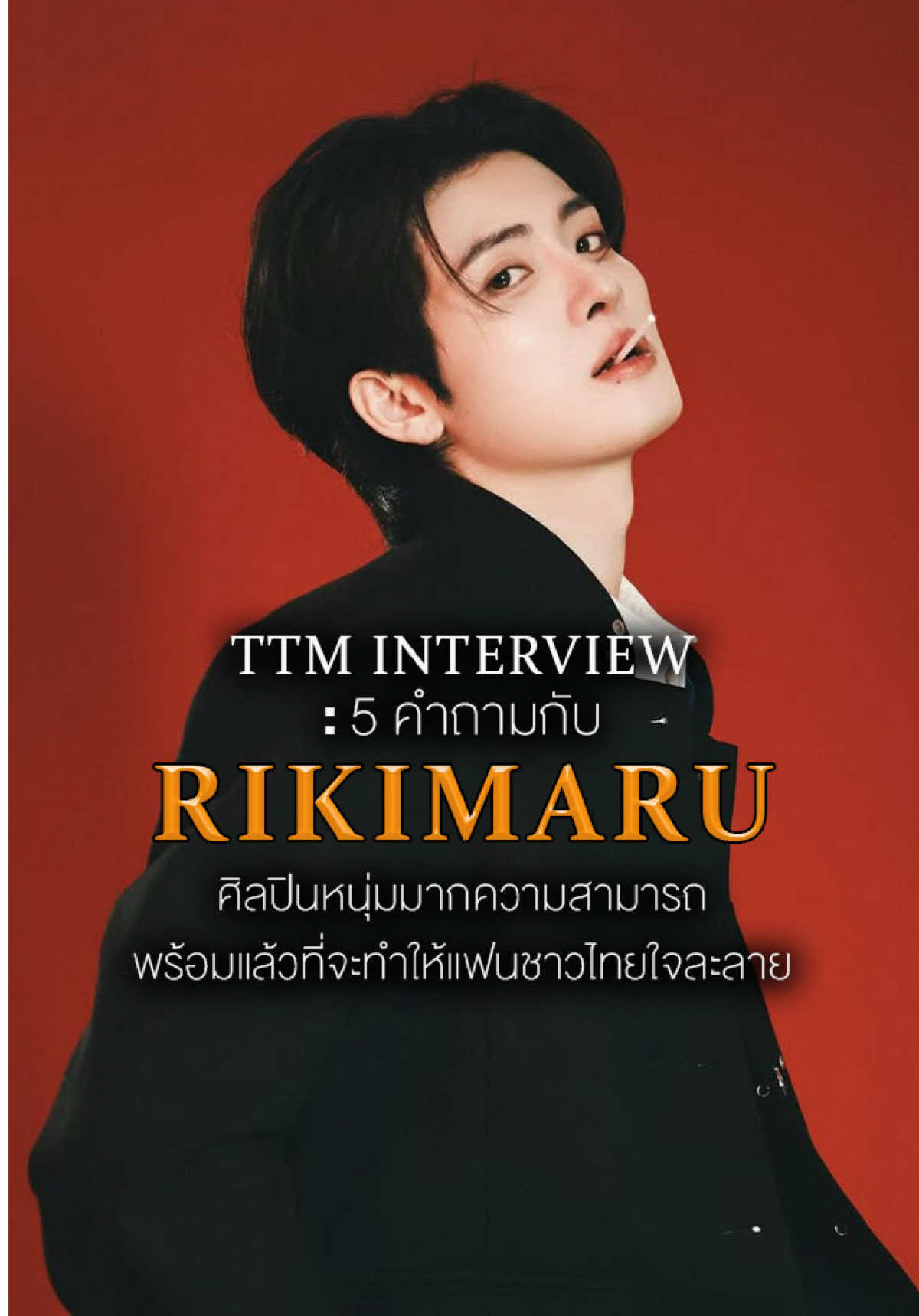@ThaiTicketMajor