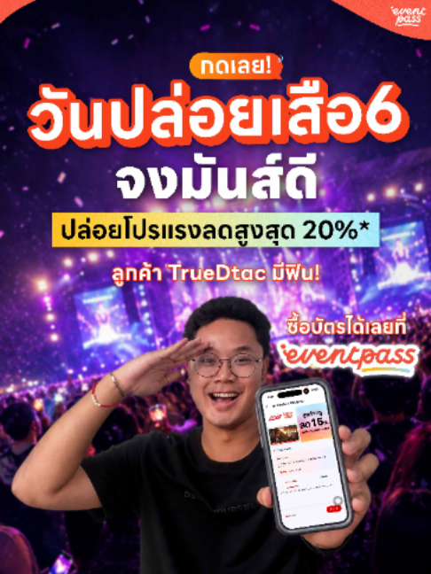 @Eventpass