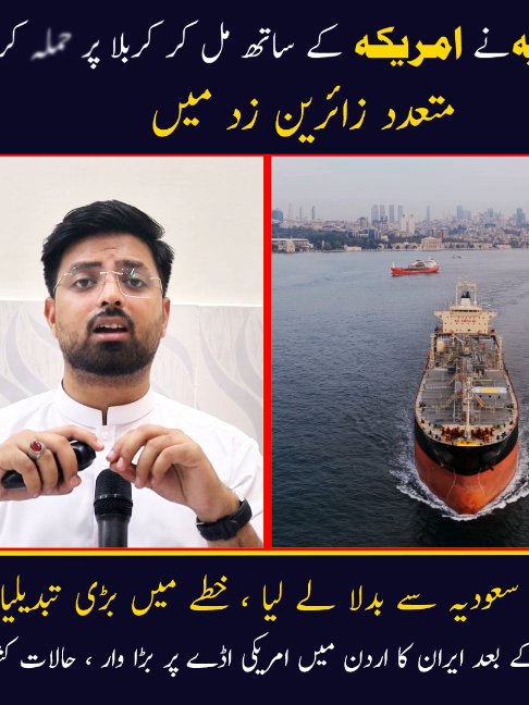 @Jurat Pakistan