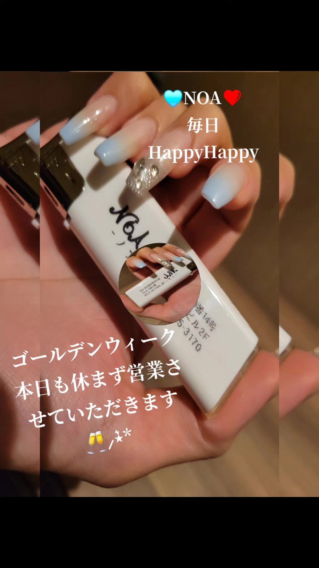 @スナックNOA