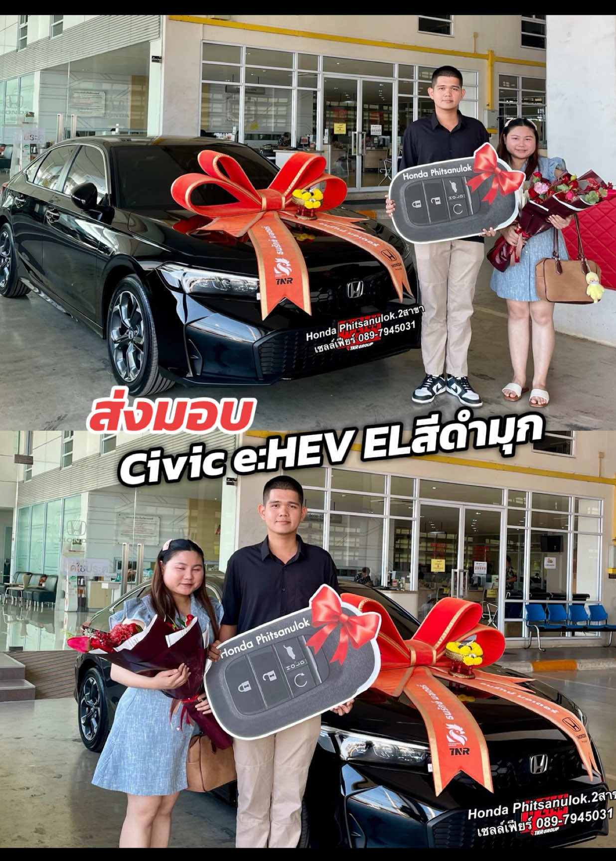 @เซลล์เฟียร์ฮอนด้าพิษณุโลก