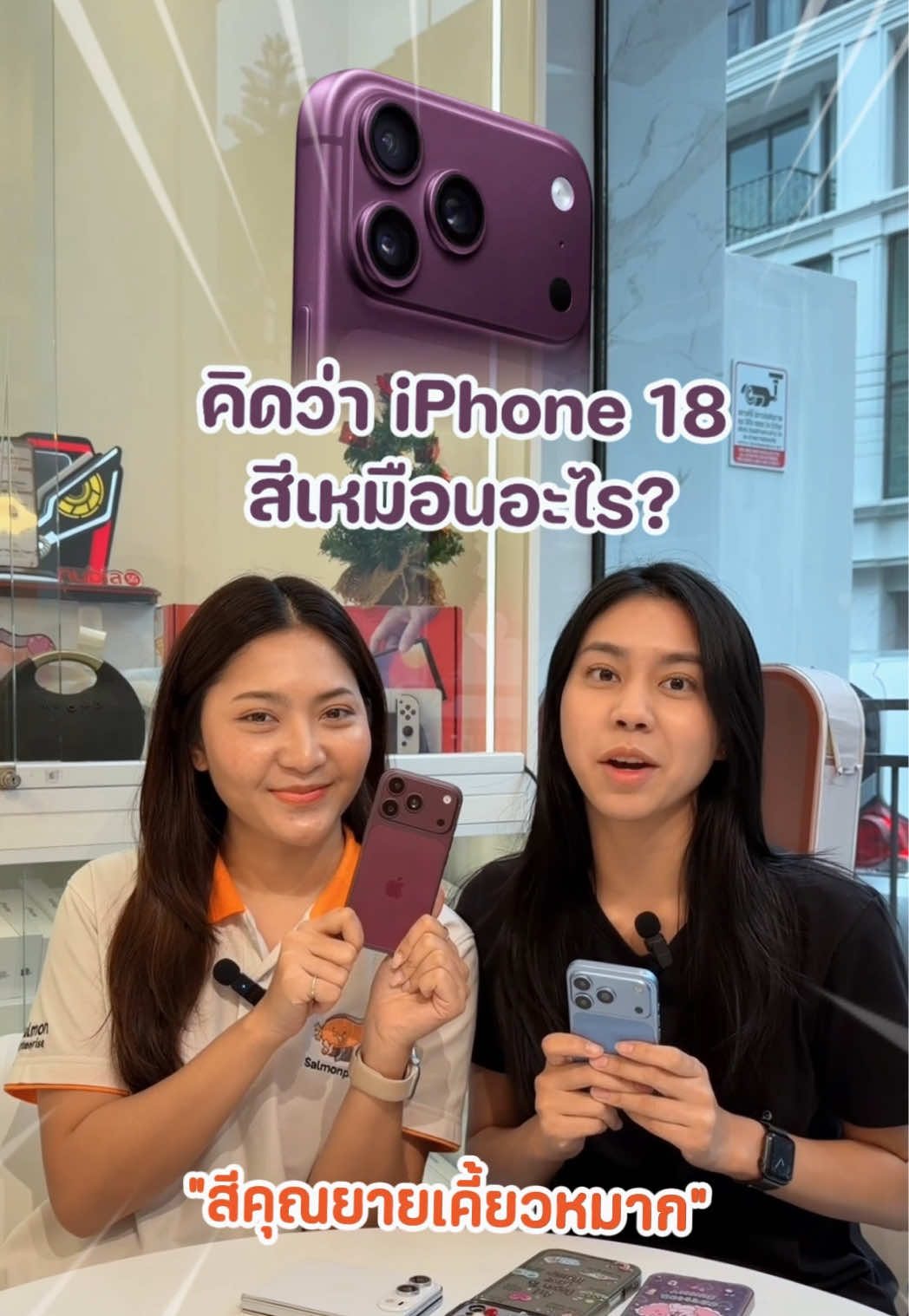 @แซลม่อนโฟนที่ผ่อนมือถือ