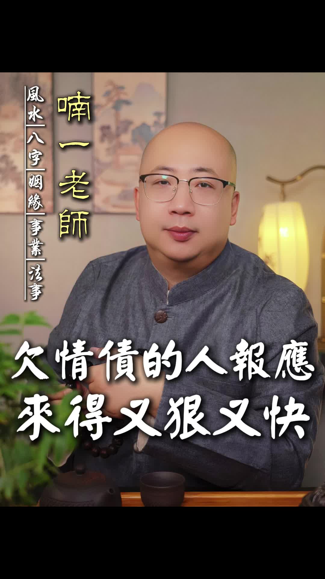 @喃一老师