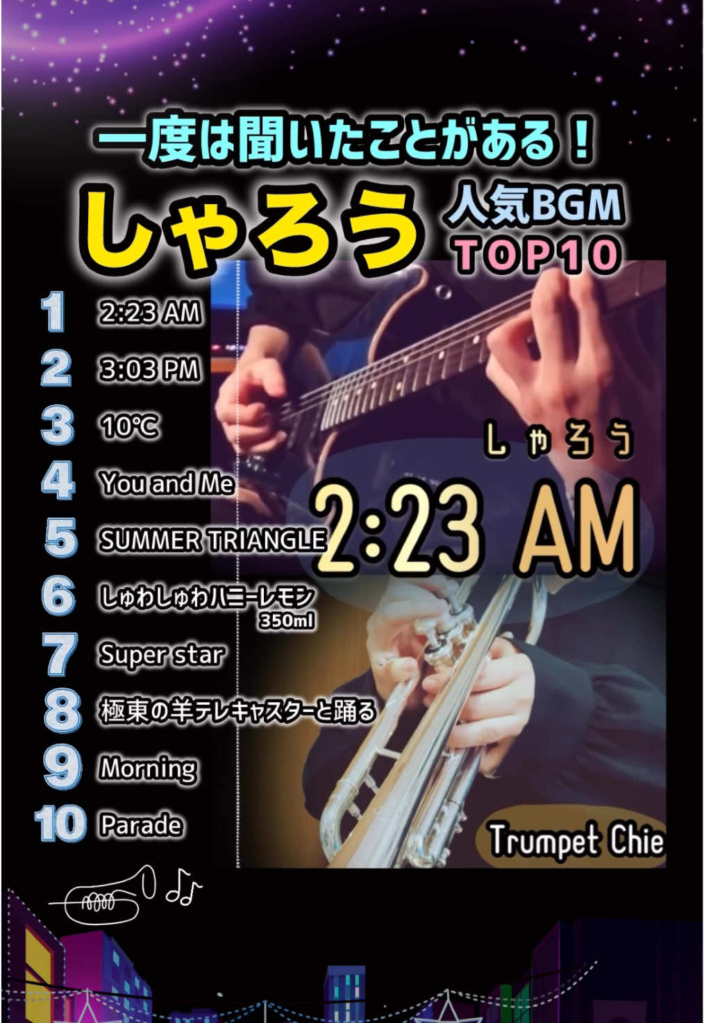 @🎺Trumpet Chie 💿C Ballade