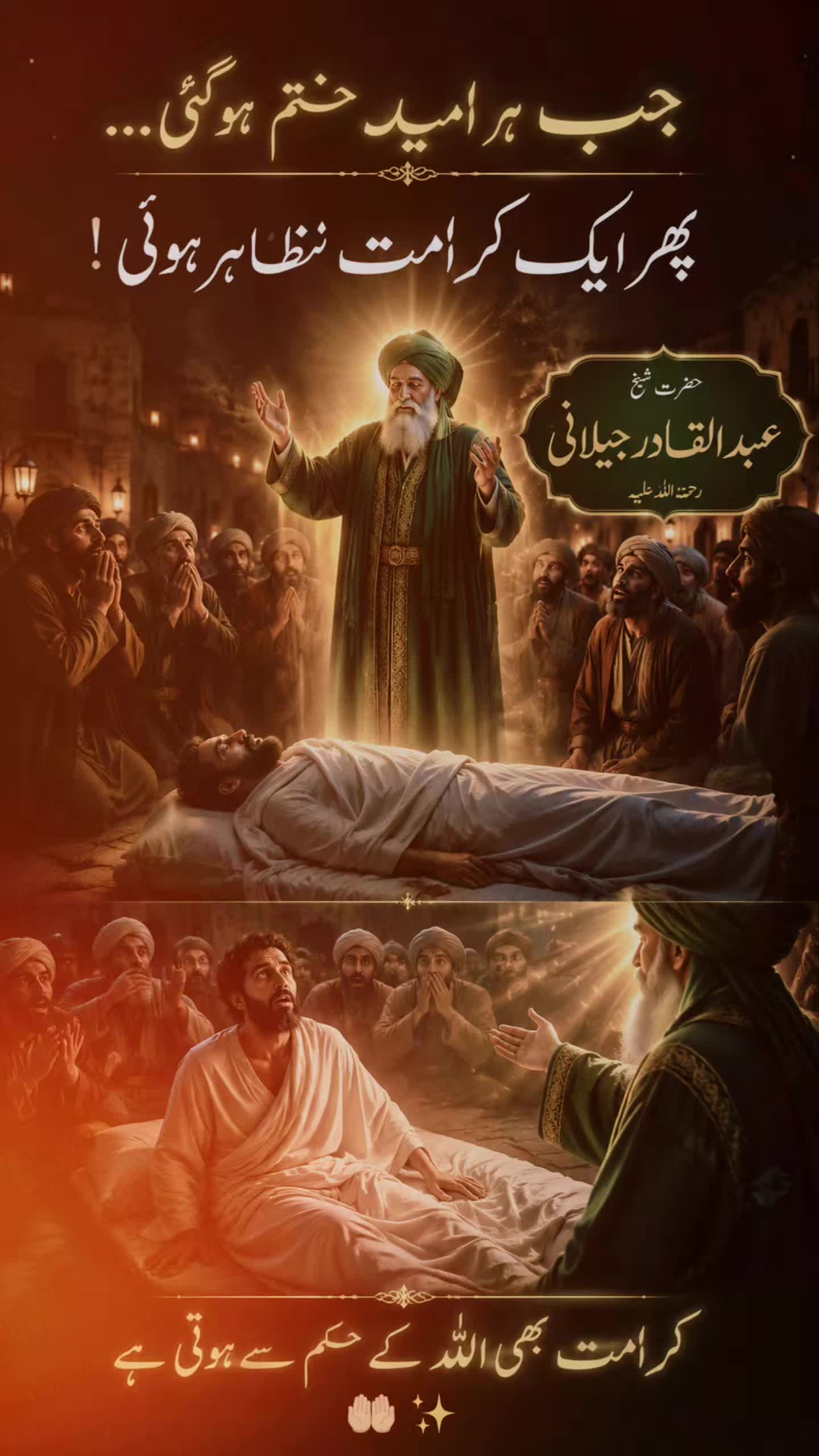 @SarkarGhouseAzam(RA)
