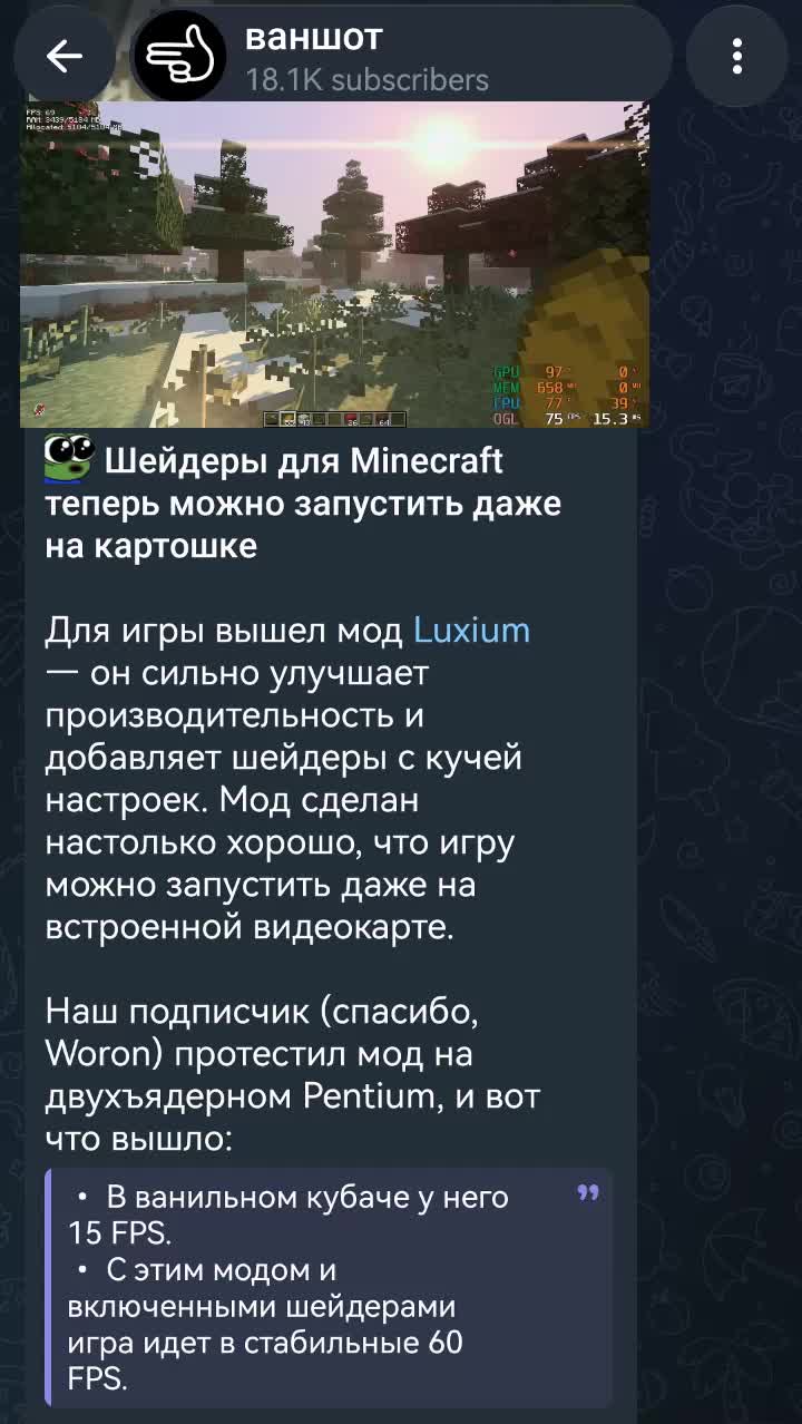 @тгк: ваншот