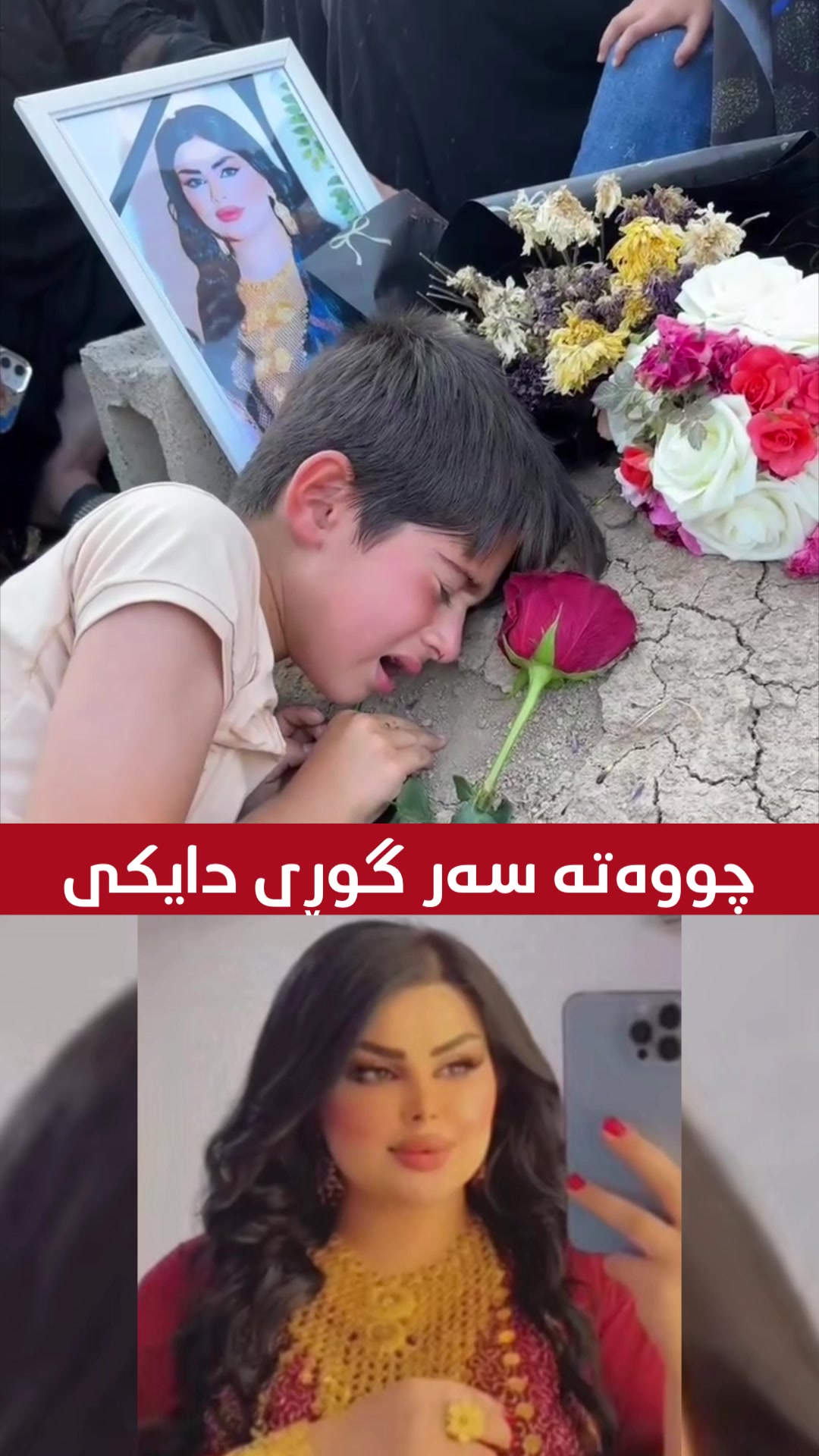 @🎤📺 𓆩جیگر هەركی𓆪 Journalist