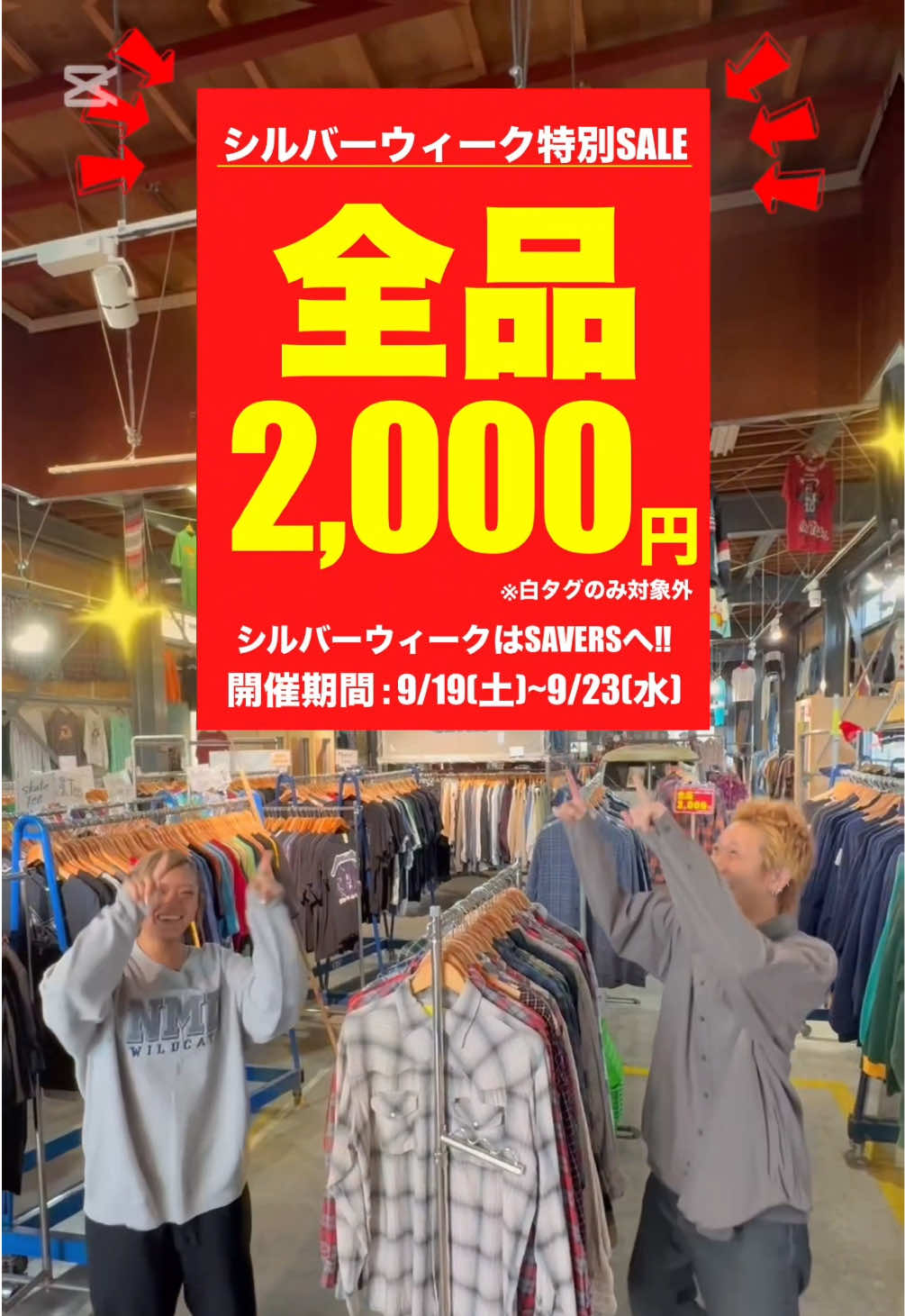 @セイバーズ静岡