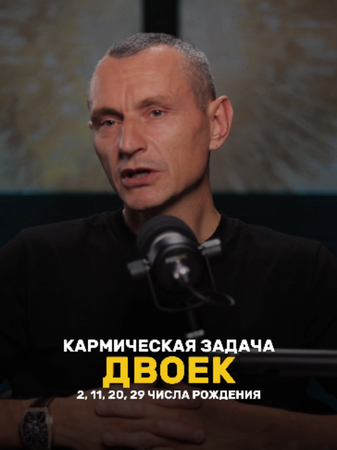@НУМЕРОЛОГ АЛЕКСЕЙ КАПУСТИН