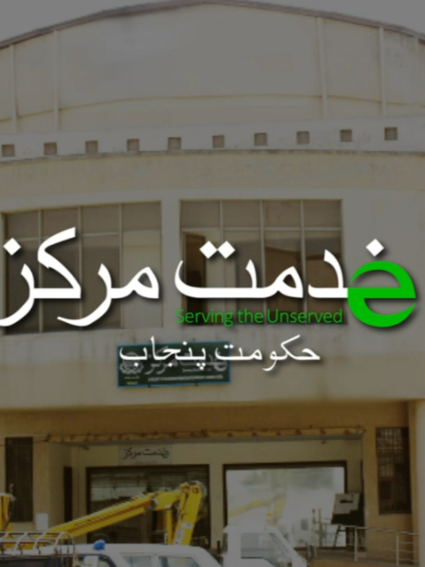 @Ekhidmatmarkaz