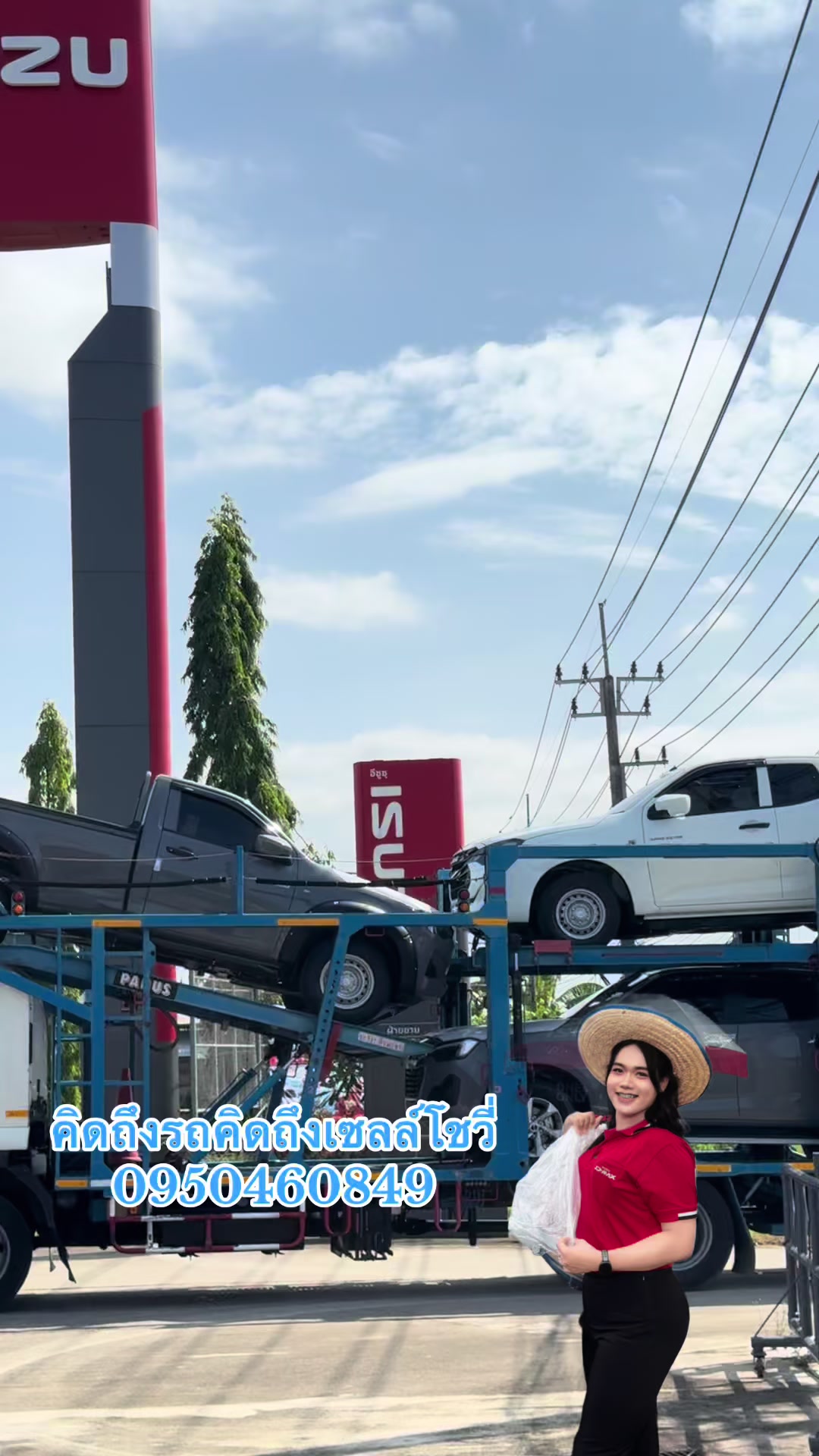 @โชวี่ อีซูซุเชียงใหม่
