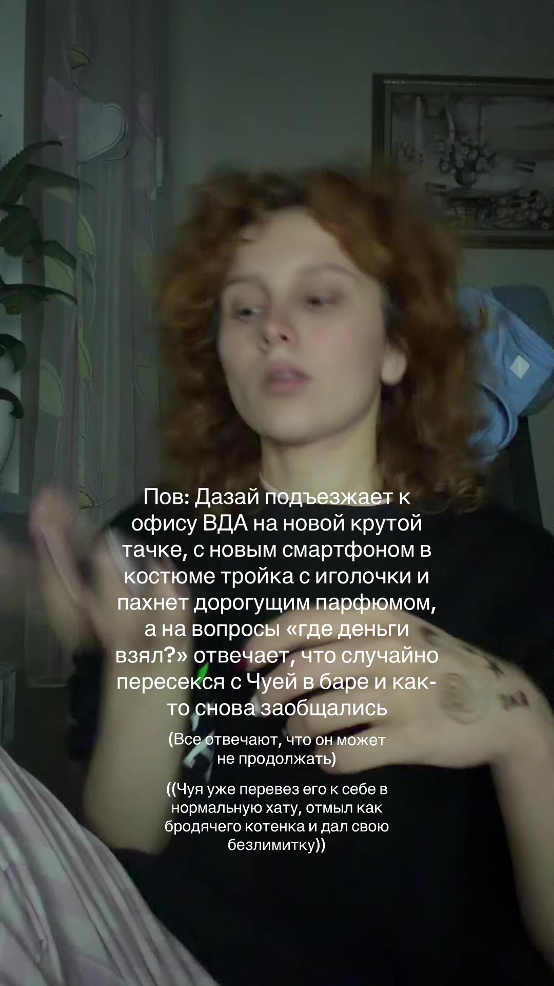 @Аннабель шутит