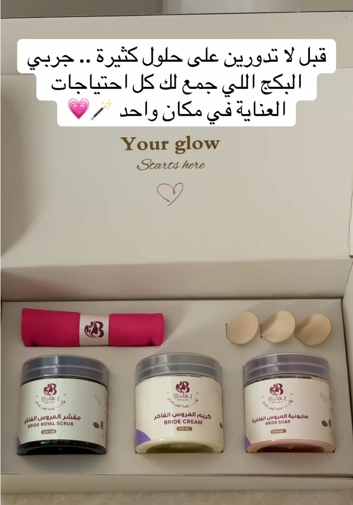 @بهاكِ | Bhaky