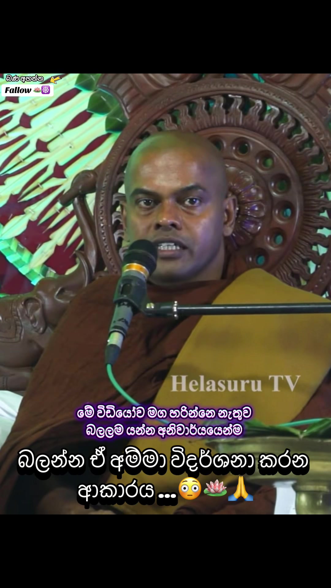 @තරුණ ජිවිතයට ධර්මය