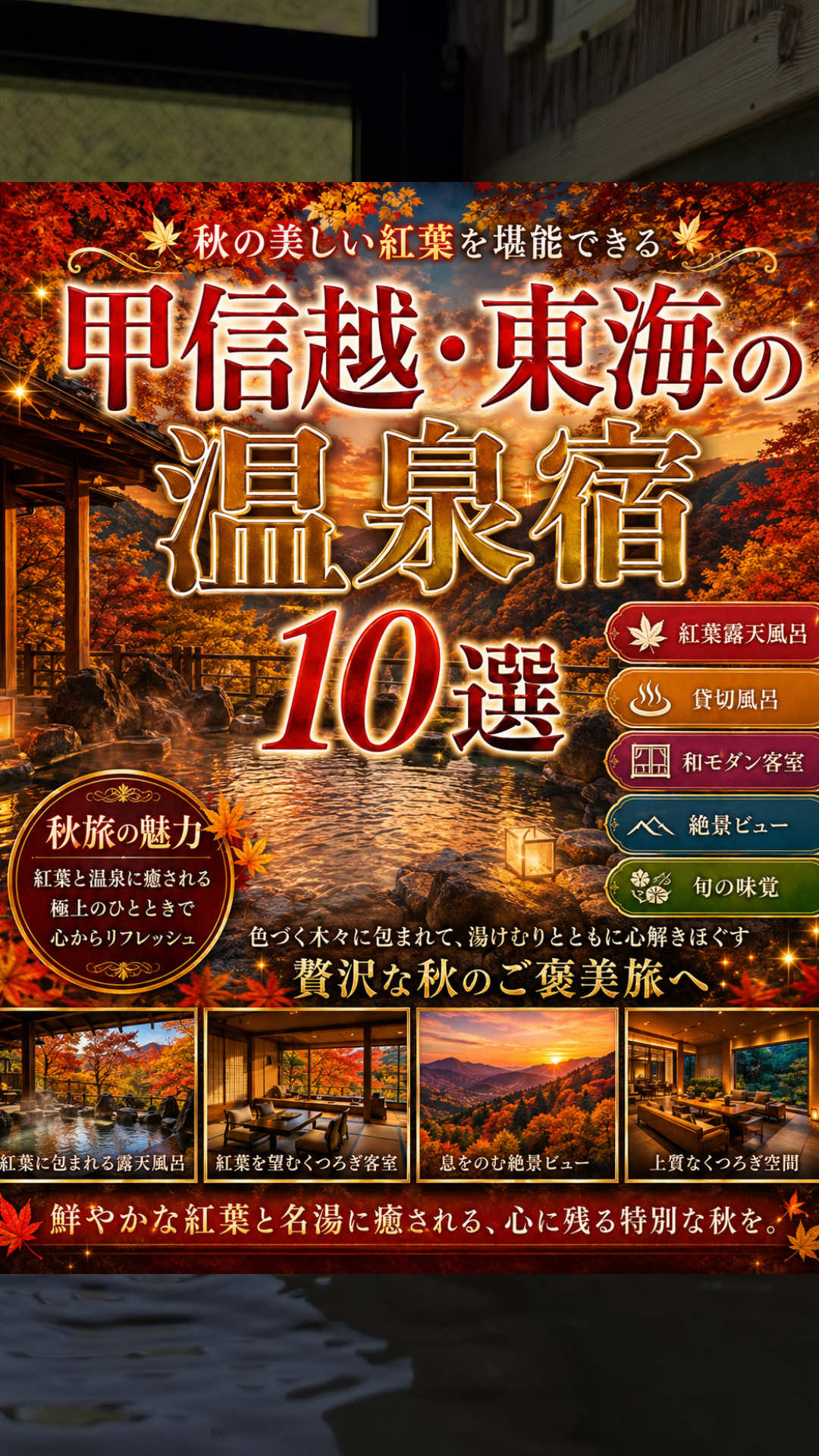 @日本温泉