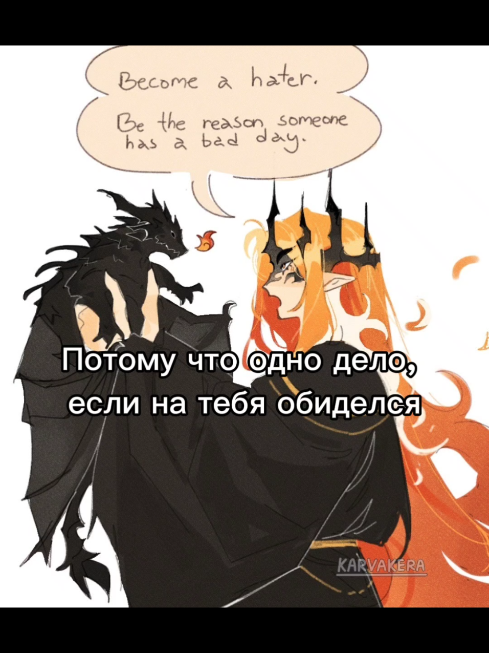 @Искаженка