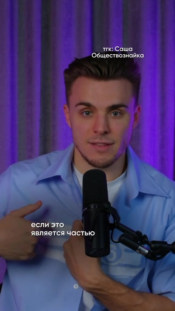 @тгк: Саша Обществознайка