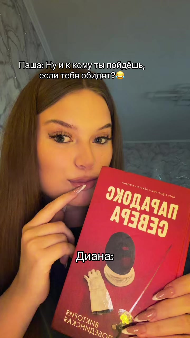@тгк: aris|books🐾