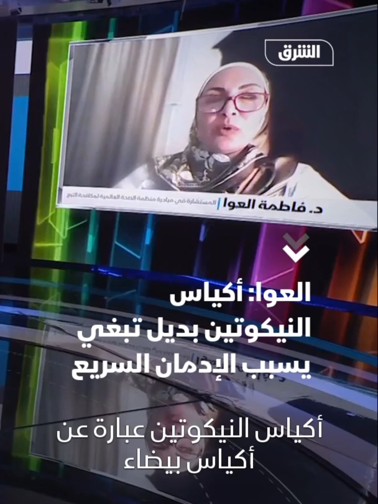 @Asharq News الشرق للأخبار