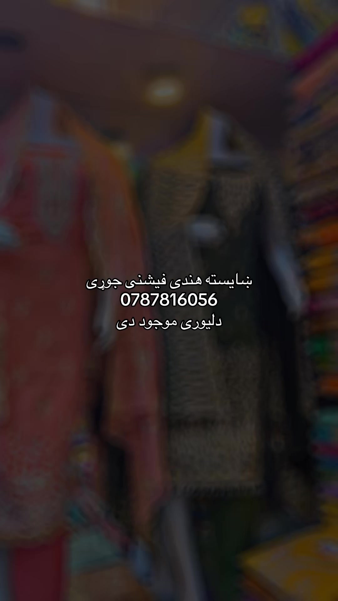 @online fashion👗