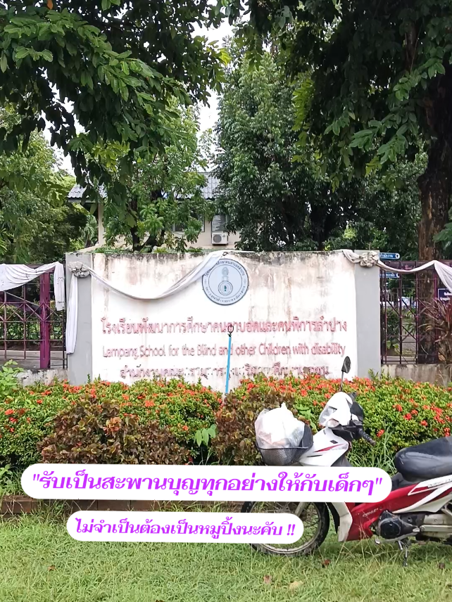 @กิจจิ พ่อค้าหมูปิ้ง