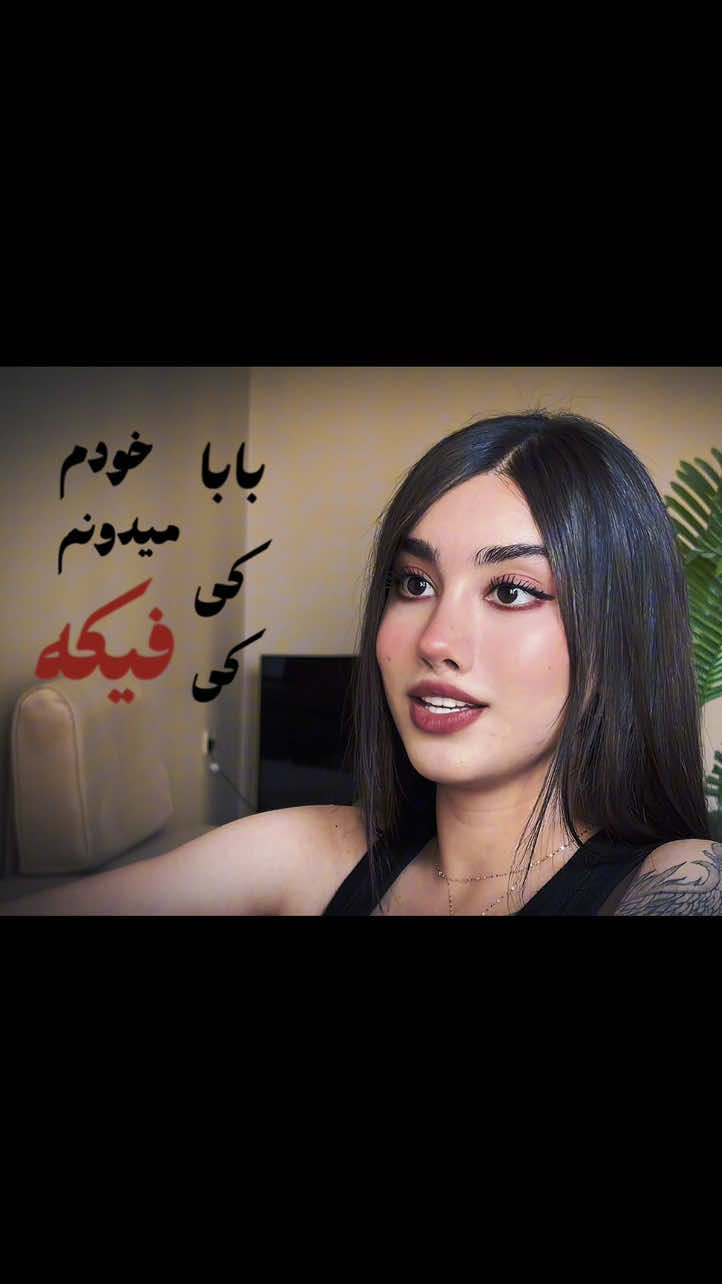 @افسون