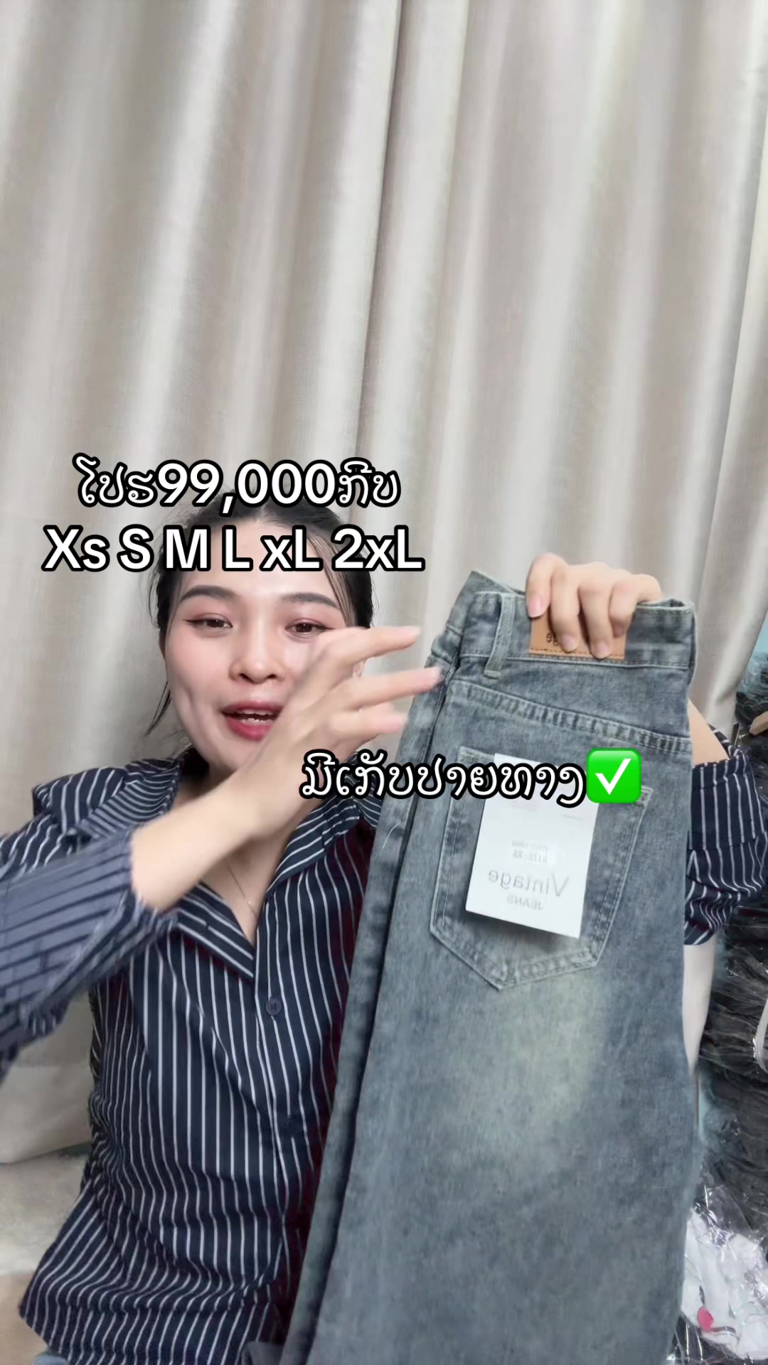 @Mongຂາຍໂສ້ງຍີນສົ່ງແລະຍ່ອຍ