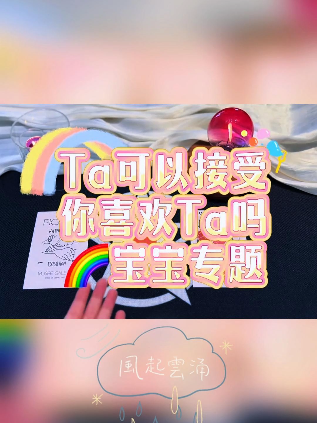 @魔法妇女王维它