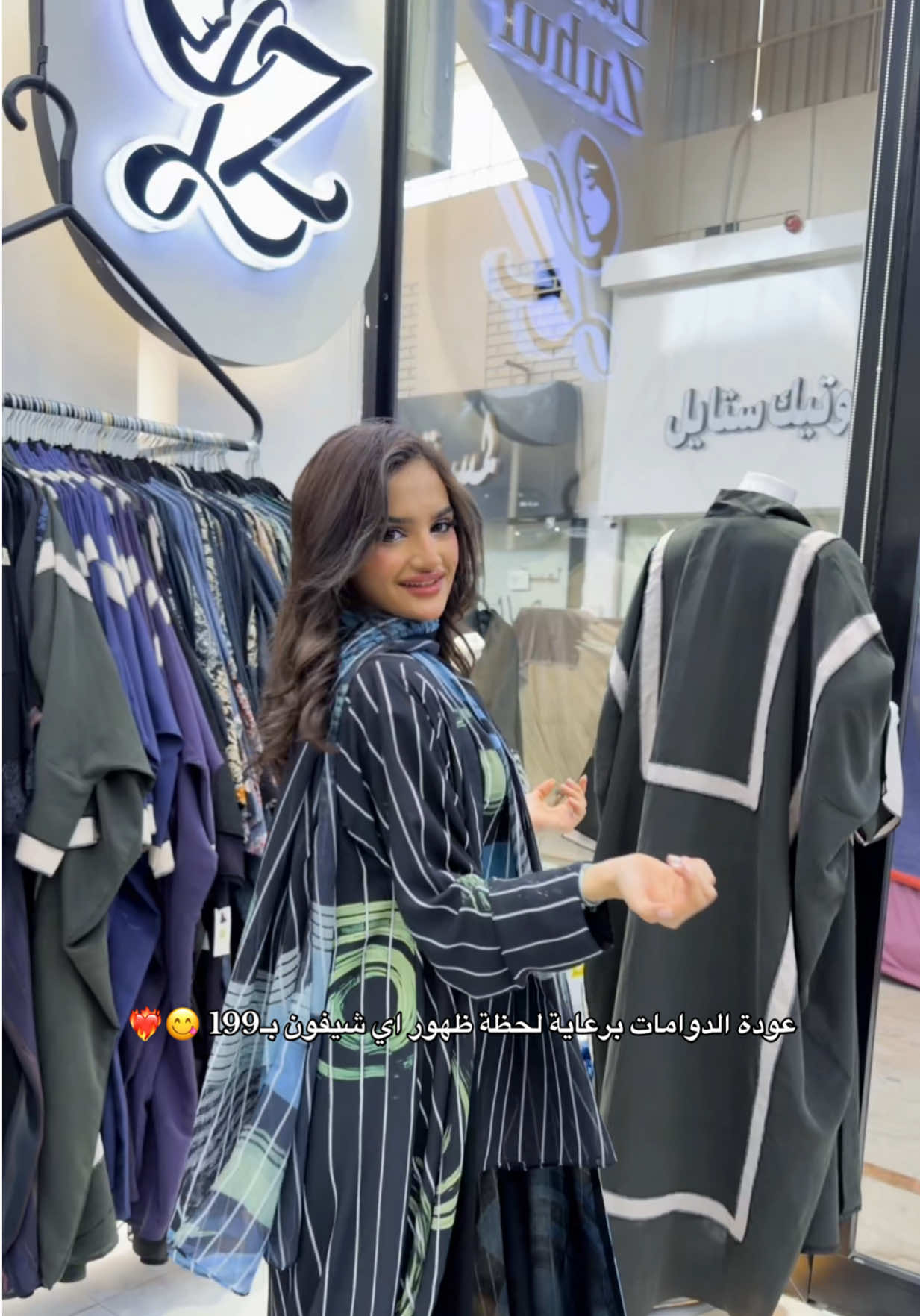@لحظه ظهور للعبايات