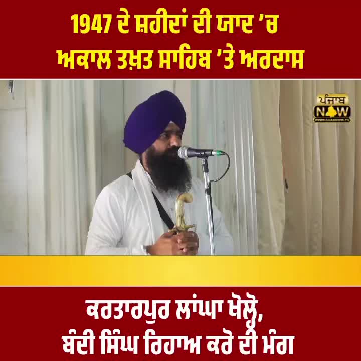 @PUNJAB NOW TV