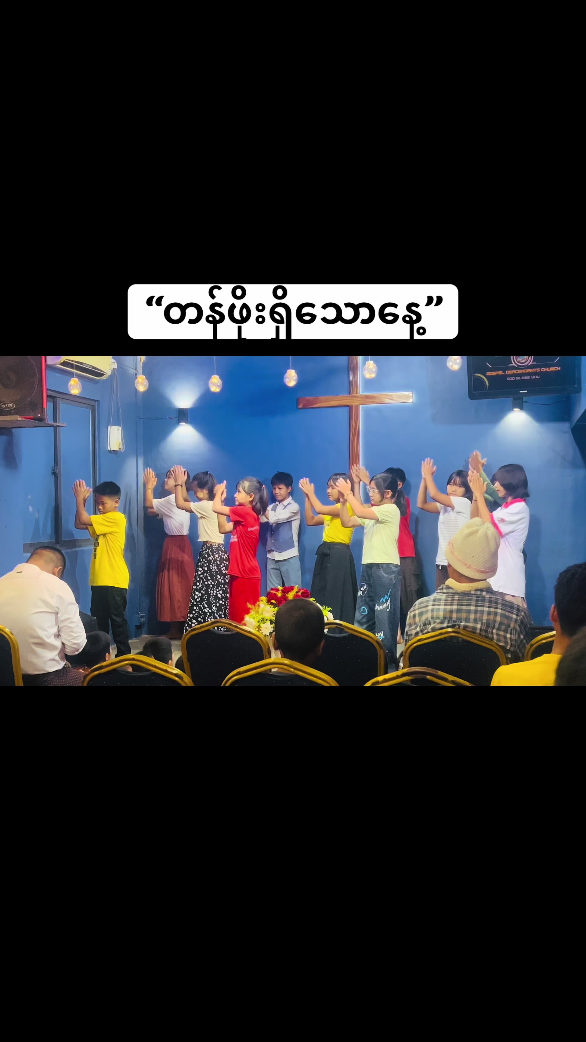 @Gospel Descendants Church