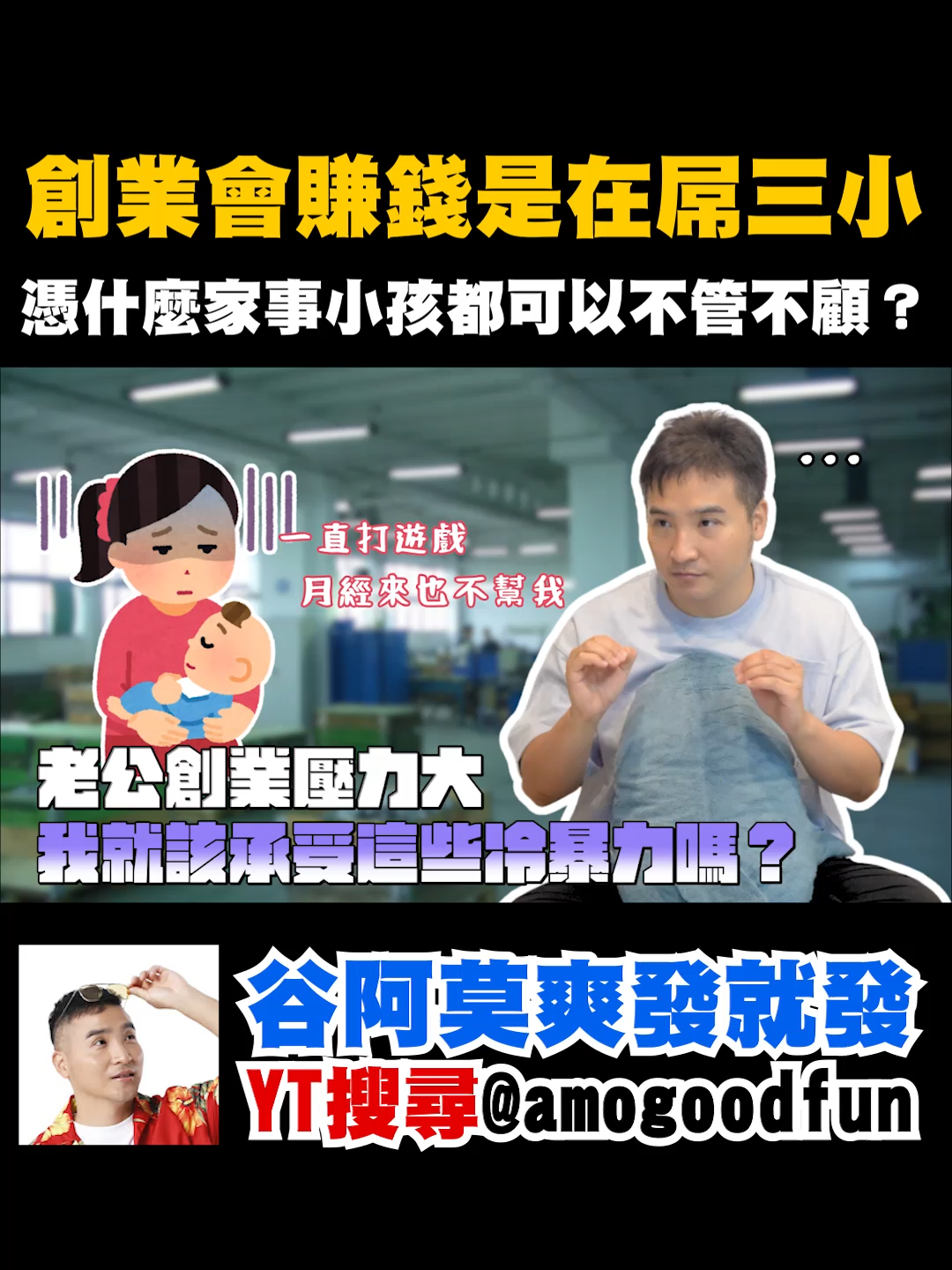 @谷阿莫