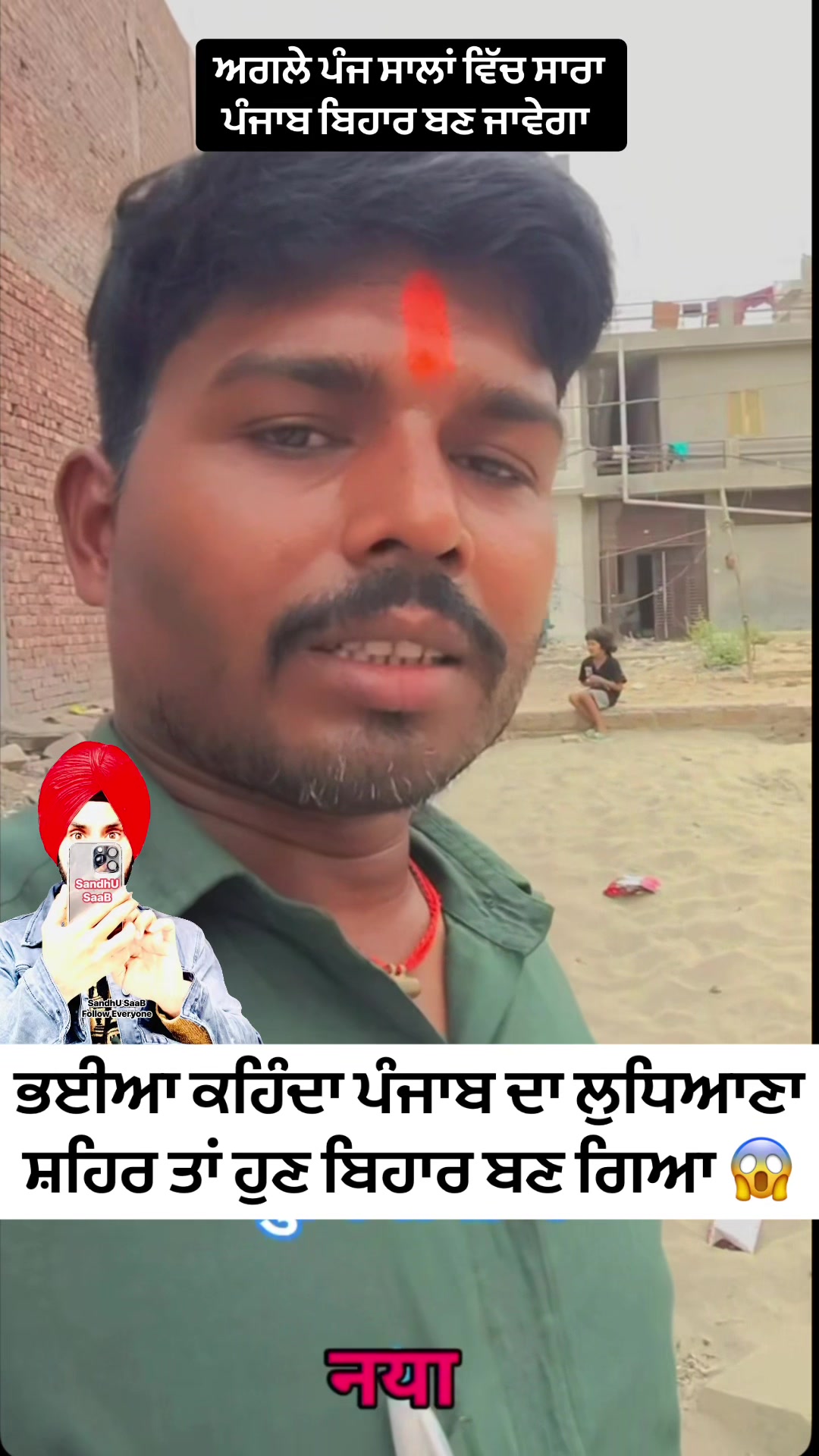 @SandhU SaaB